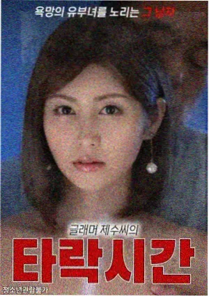 烟火人间